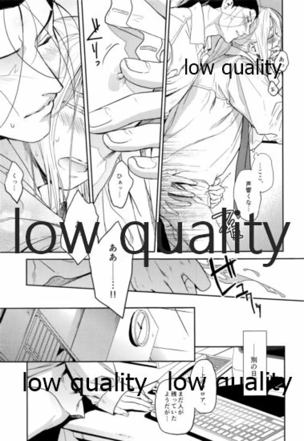 王子様は思春期 - page8