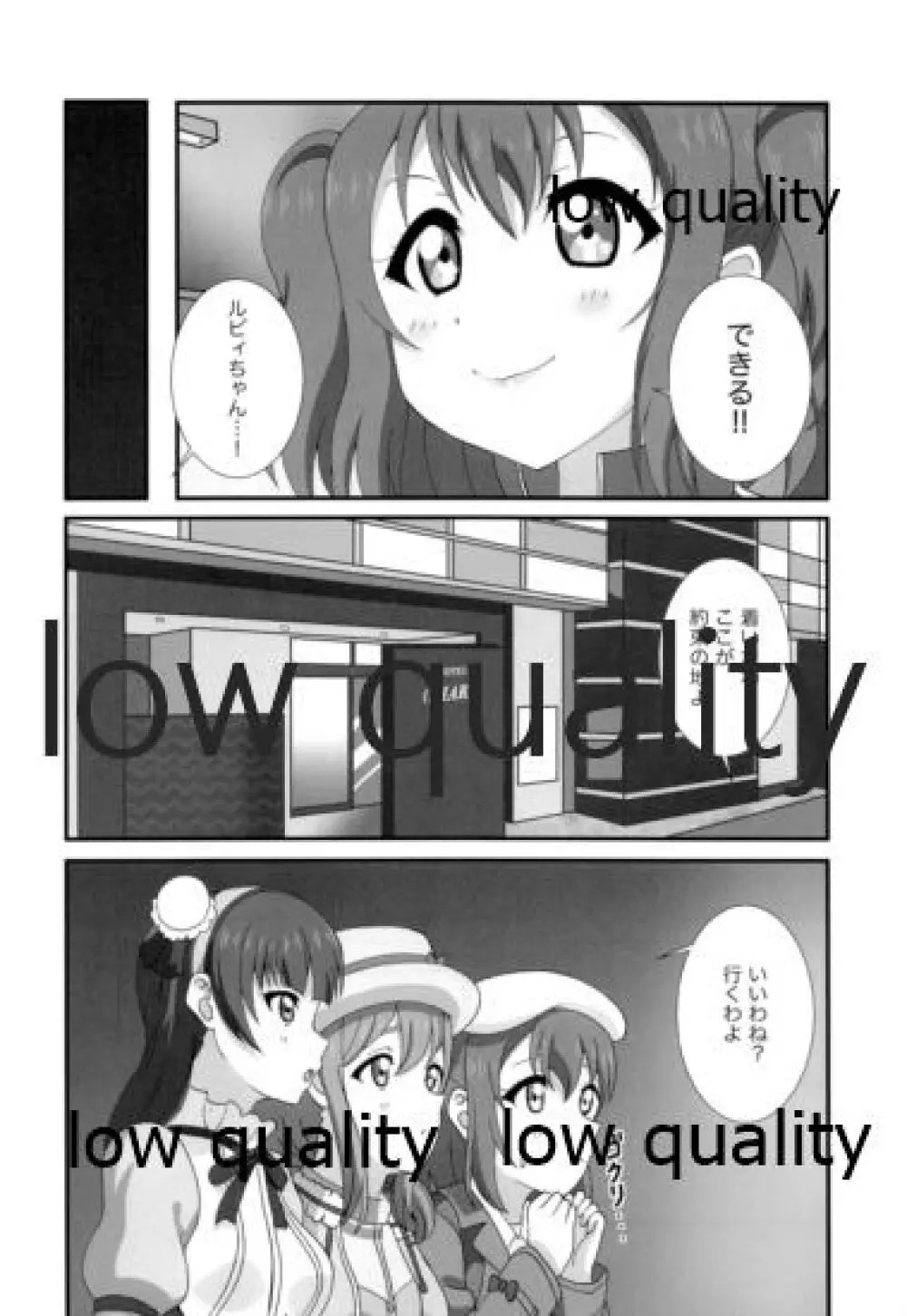 Hなハジマリロード - page5