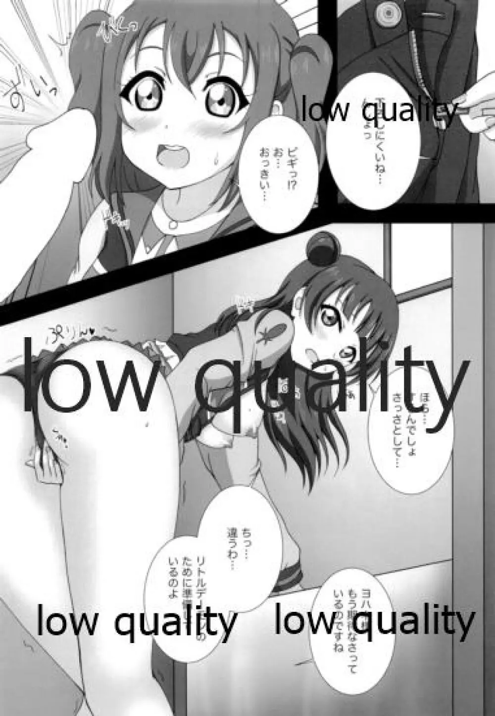 Hなハジマリロード - page7