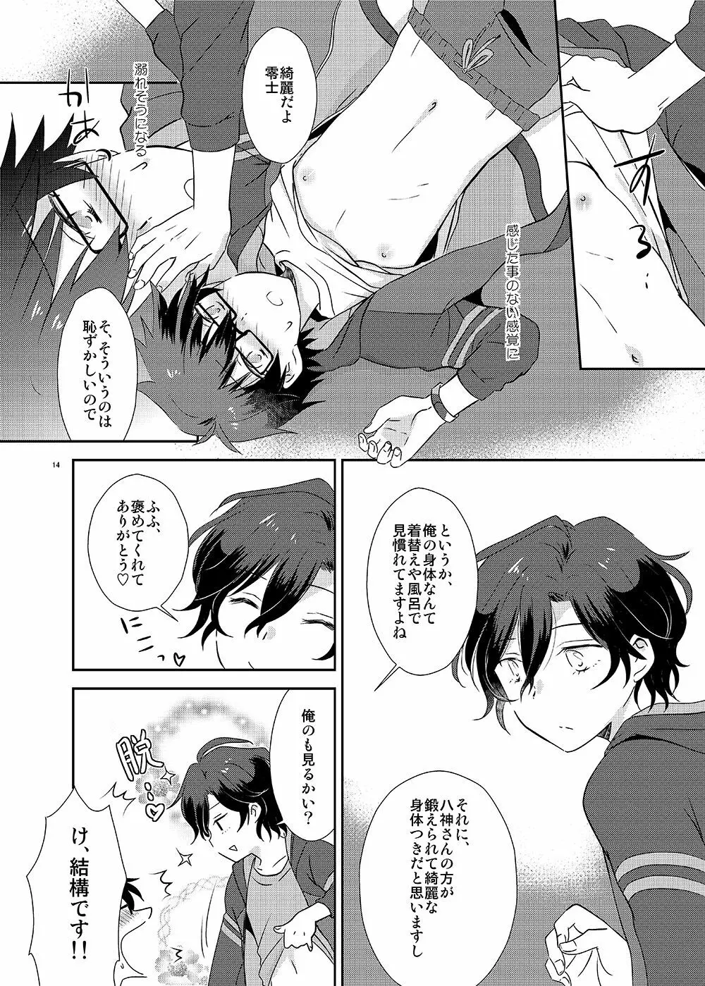 Cherry x Cherry - page13
