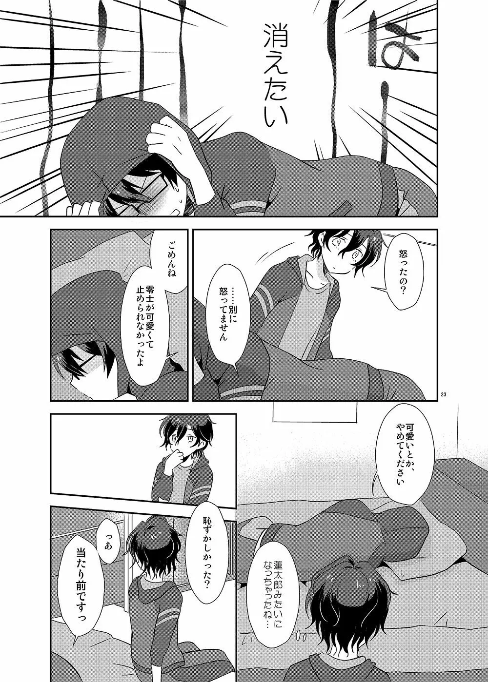 Cherry x Cherry - page22