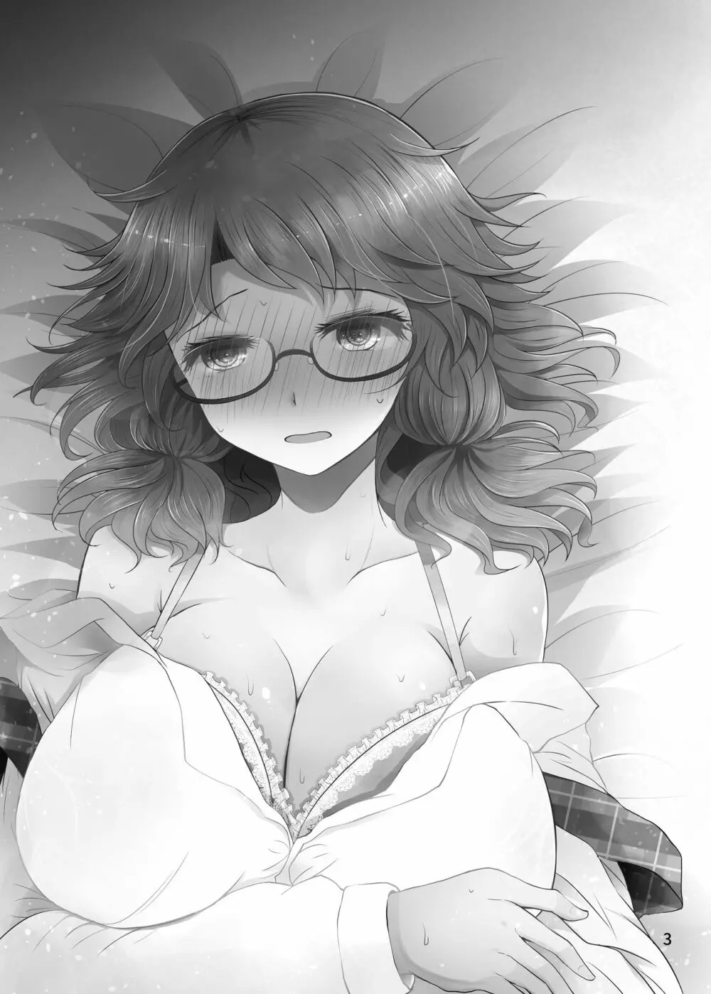 初恋菫子 - page2