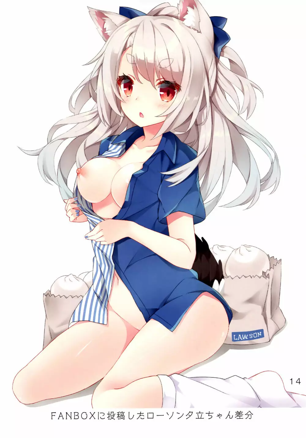 エロトラップ海域はキケンがいっぱい - page22