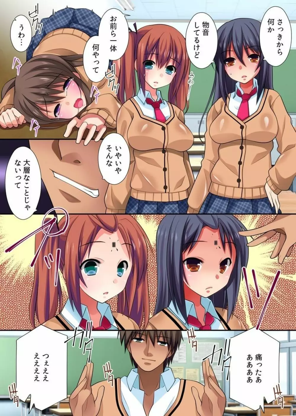 強制操りマイクロチップ - page5