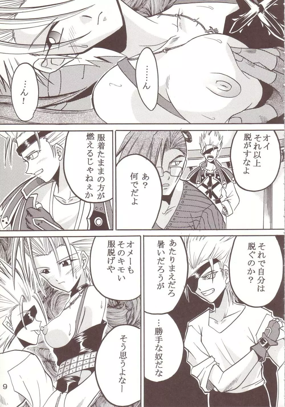 Yuna A La Mode 08 - page10