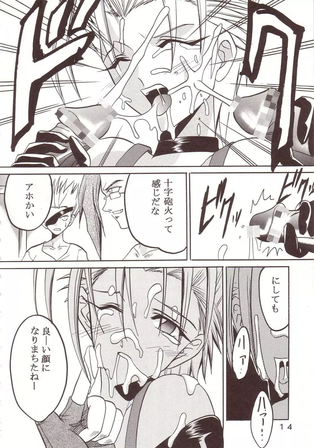 Yuna A La Mode 08 - page15