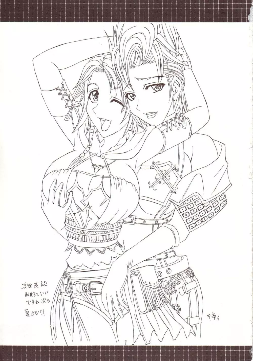 Yuna A La Mode 08 - page2