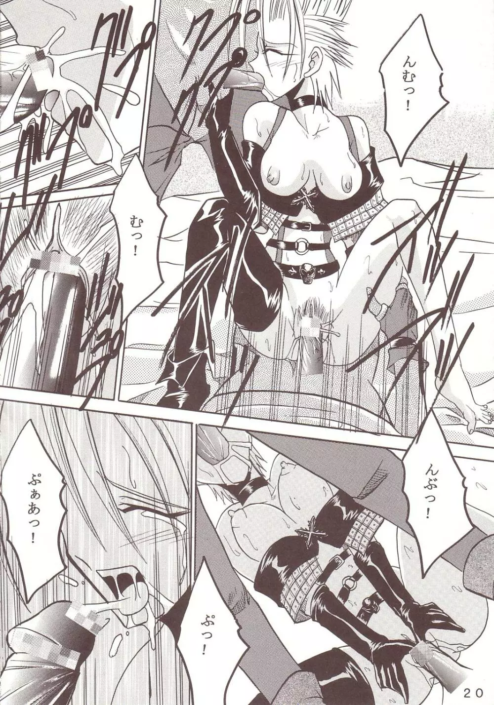 Yuna A La Mode 08 - page21