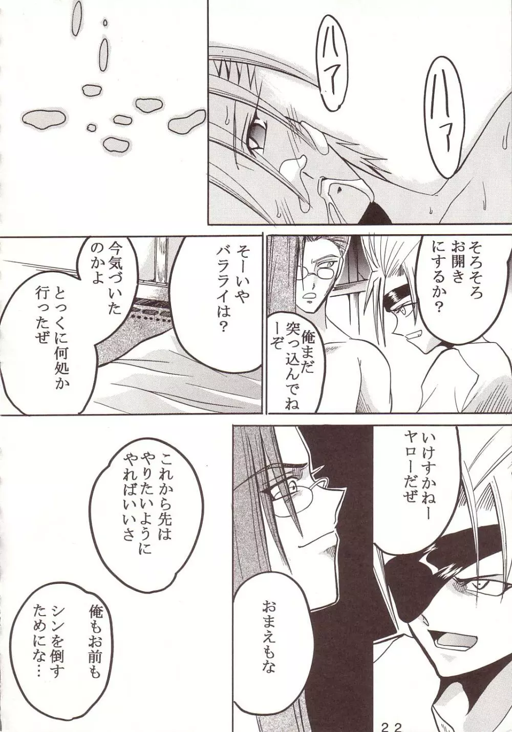 Yuna A La Mode 08 - page23