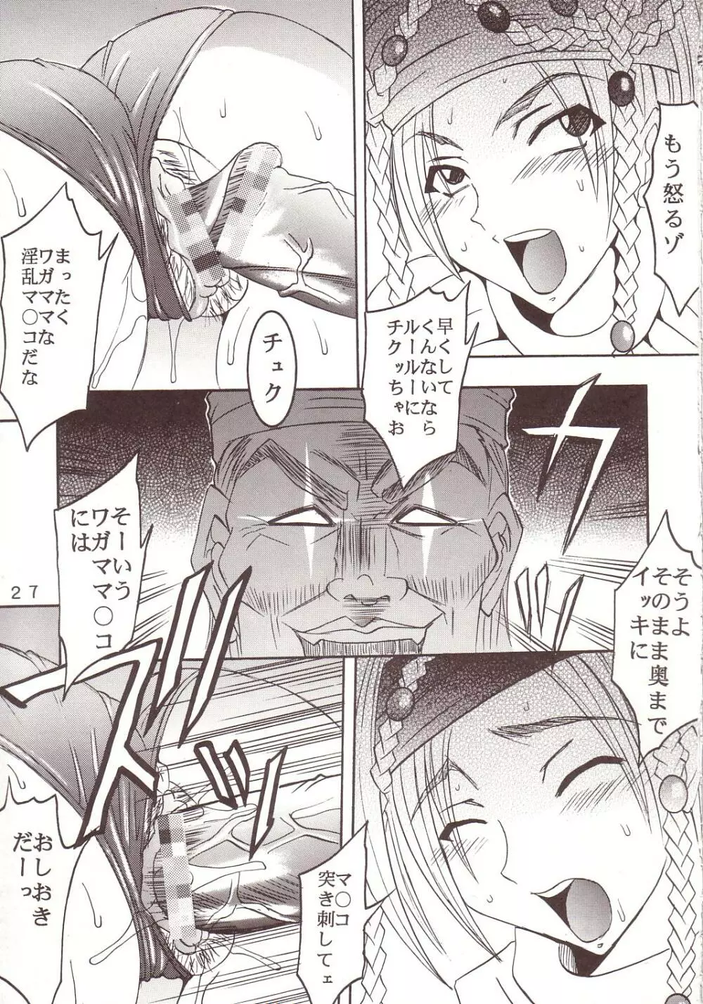 Yuna A La Mode 08 - page28