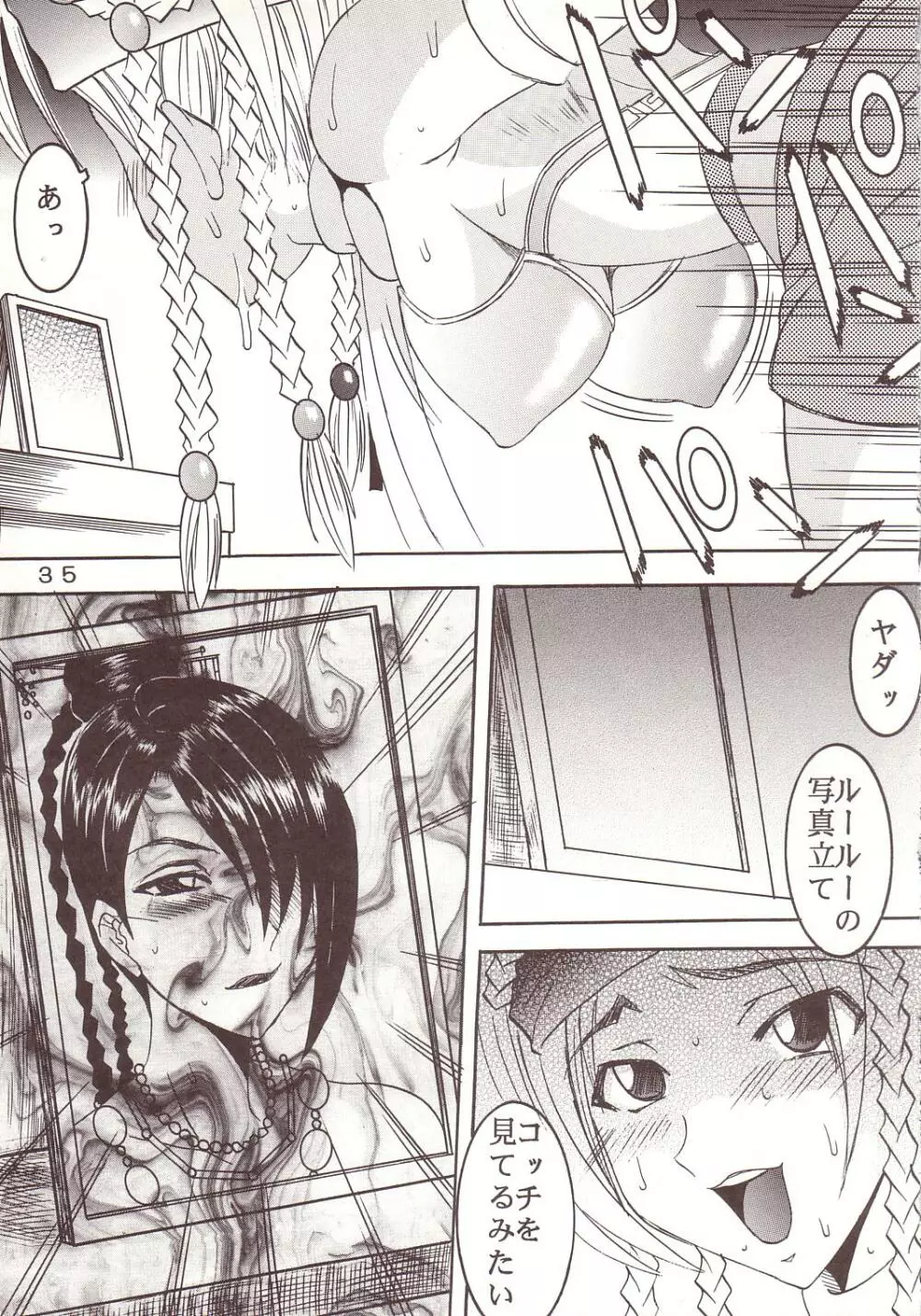 Yuna A La Mode 08 - page36