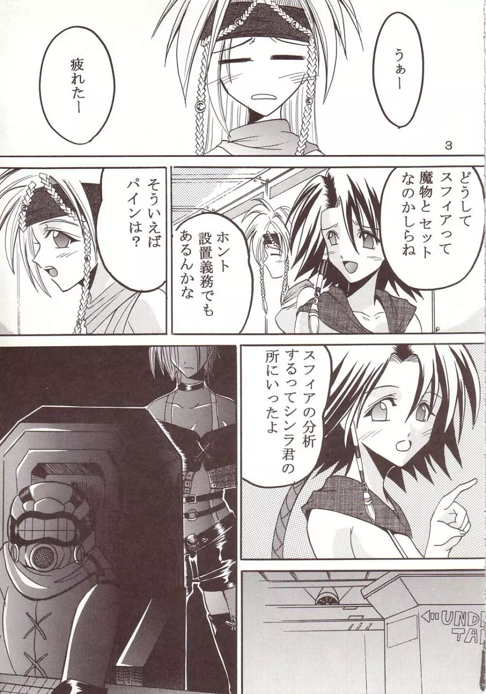 Yuna A La Mode 08 - page4