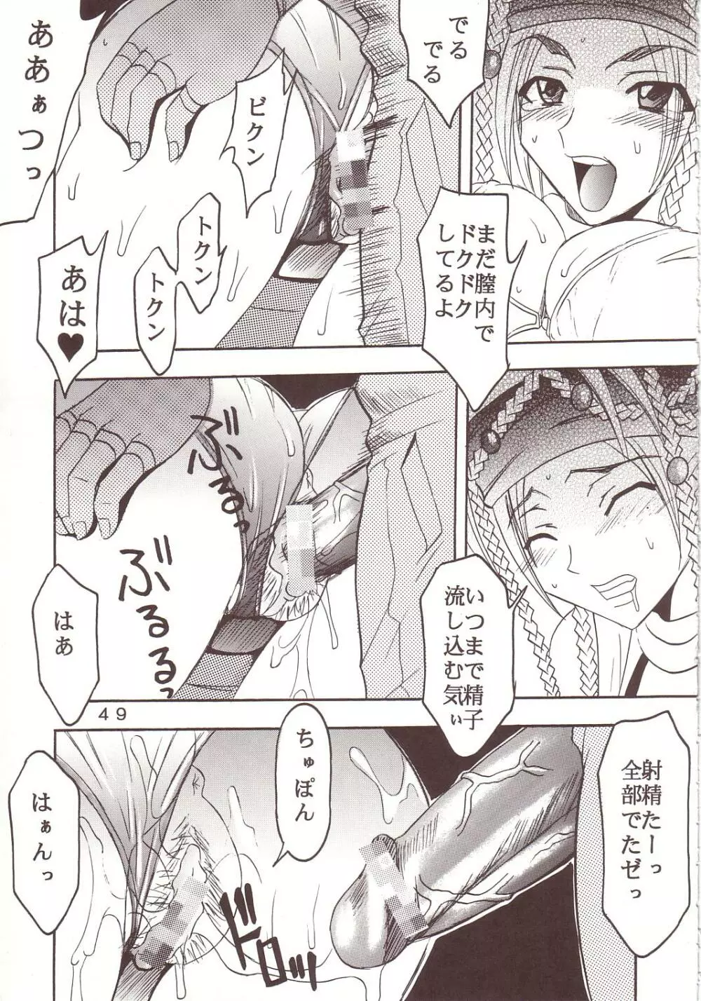 Yuna A La Mode 08 - page50