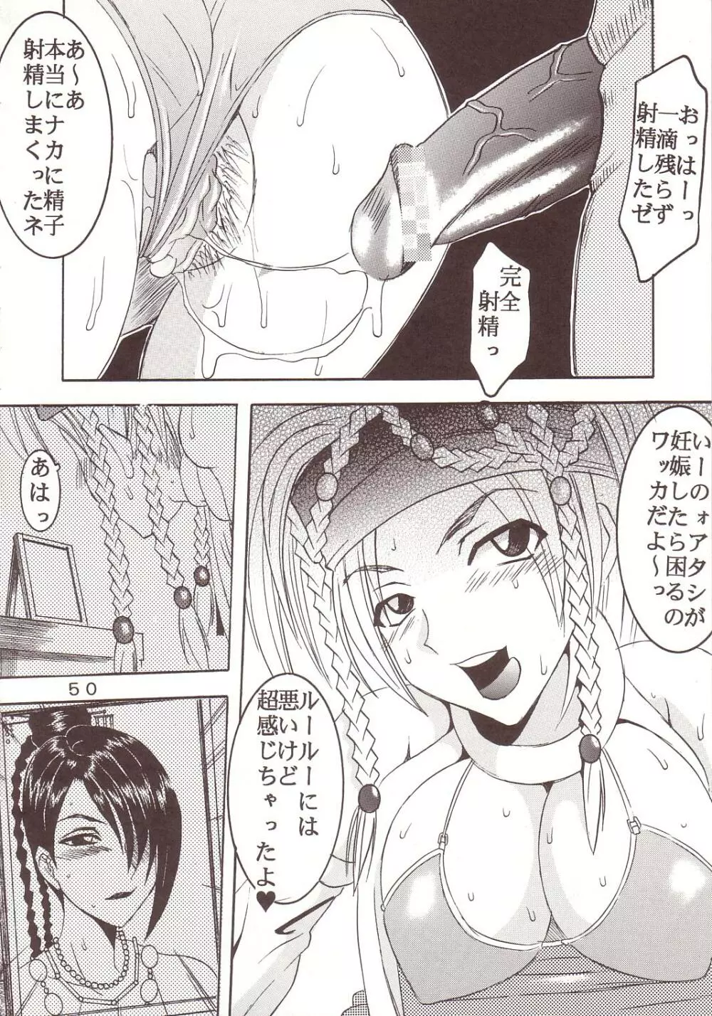 Yuna A La Mode 08 - page51
