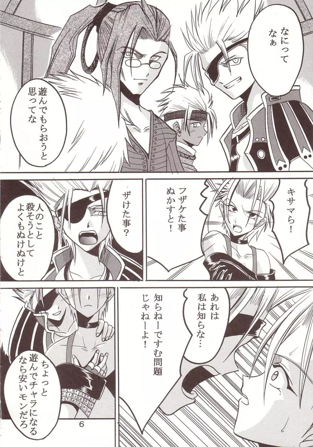 Yuna A La Mode 08 - page7