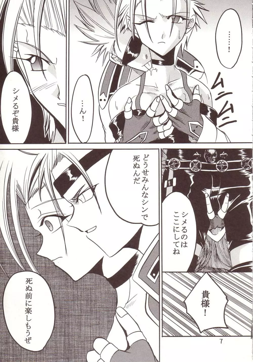 Yuna A La Mode 08 - page8