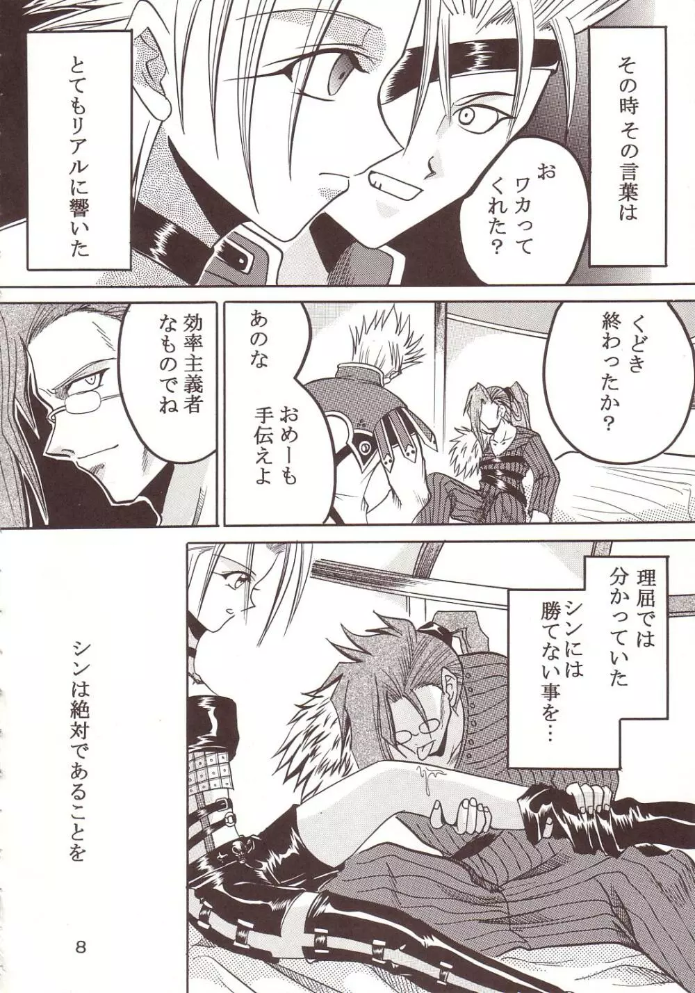 Yuna A La Mode 08 - page9