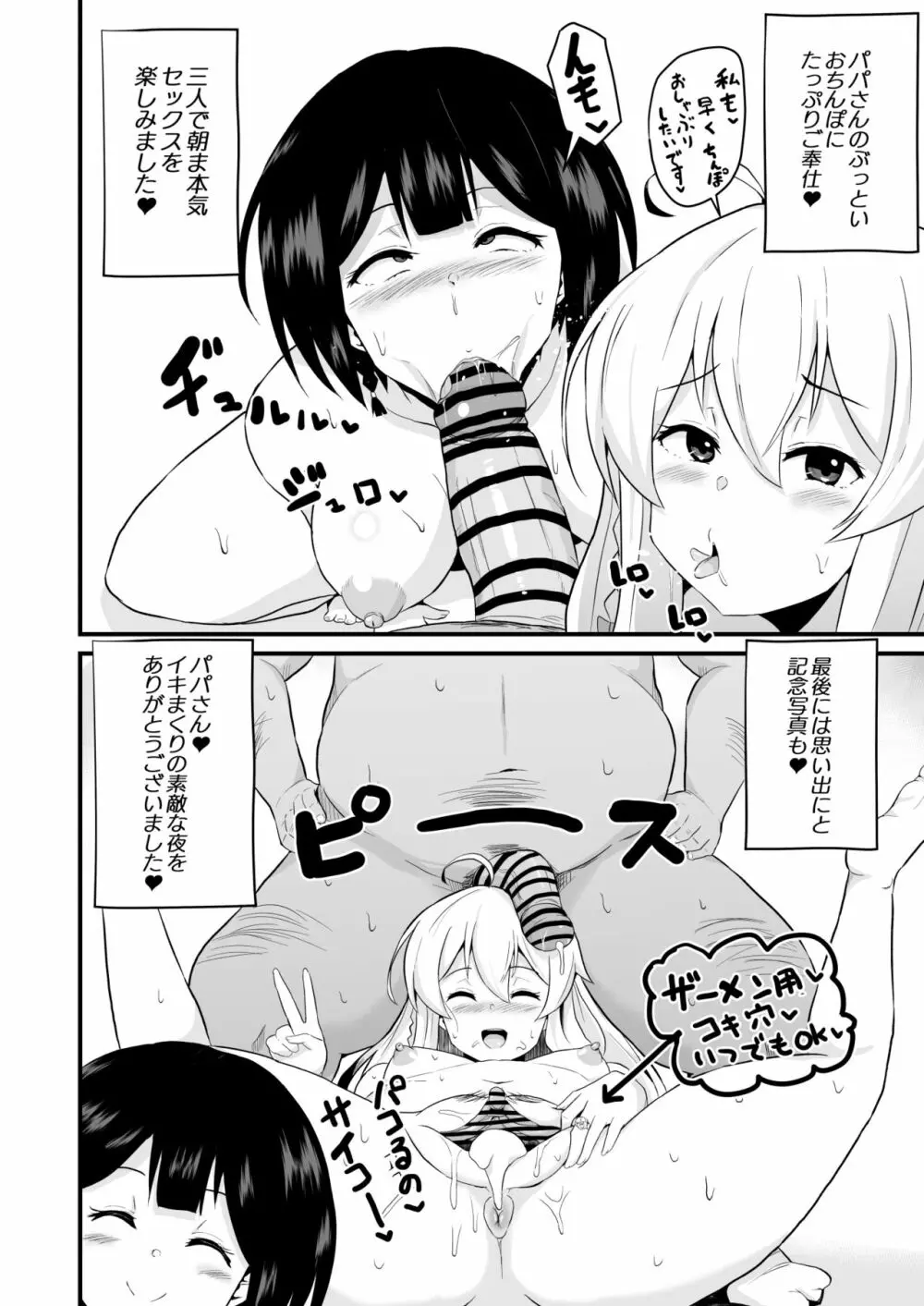 常識改変!!やりまくり!えっろい国でパコパコセックス大好きのドスケベ変態魔女になってしまったのは誰でしょう?そう私です - page13