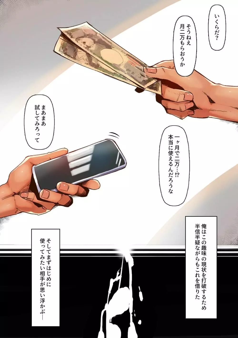 トイレで作る言いなり肉便器 - page13