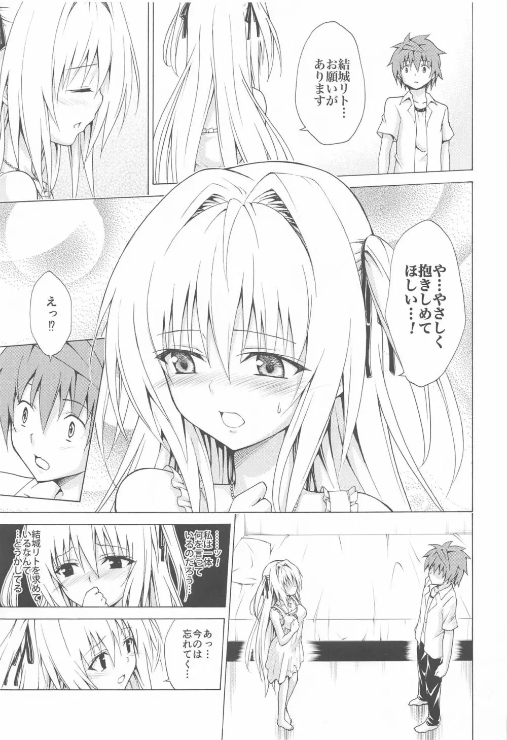 目指せ!楽園計画 ~総集編 上巻~ - page112