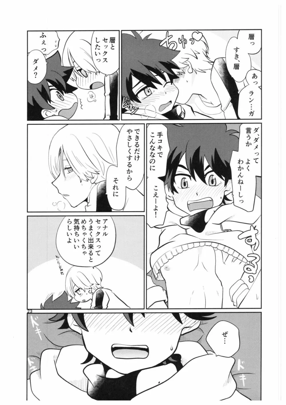 LR - page22