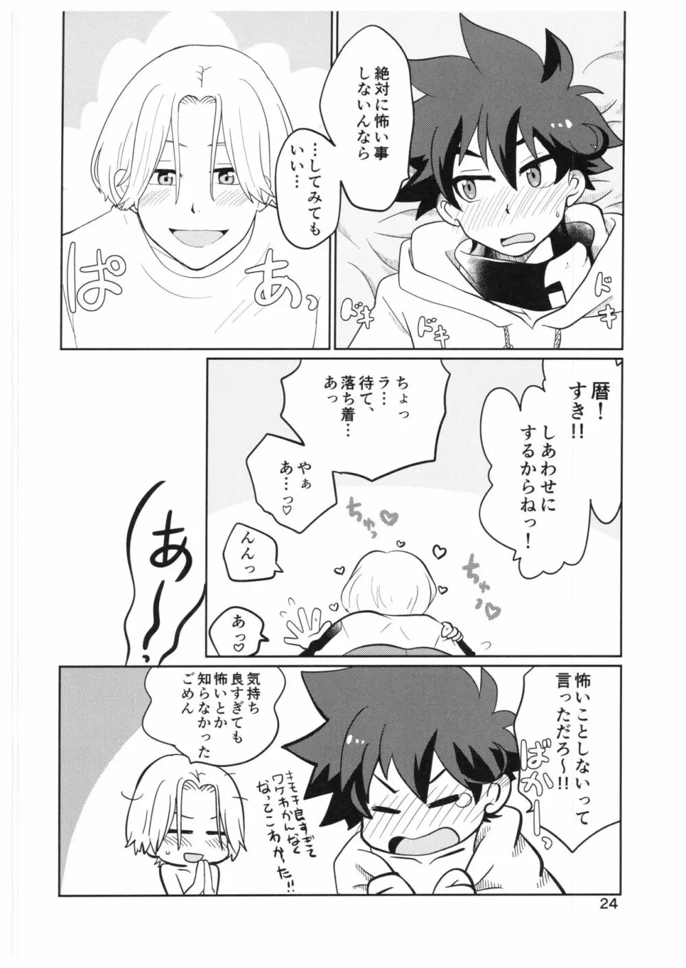 LR - page23