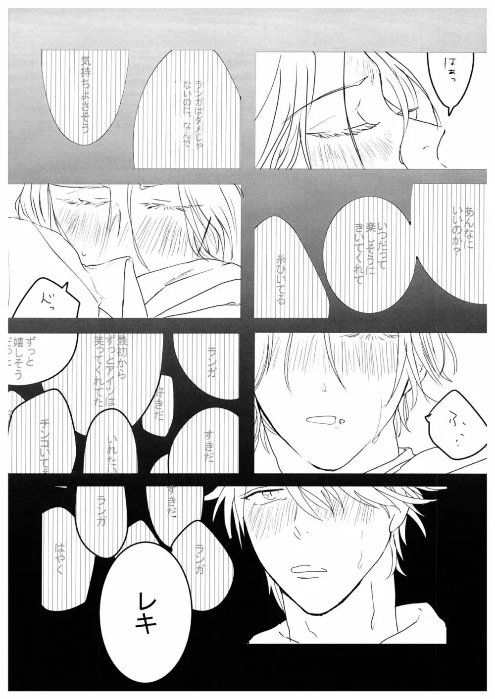 HOW TO Try Again? - page11