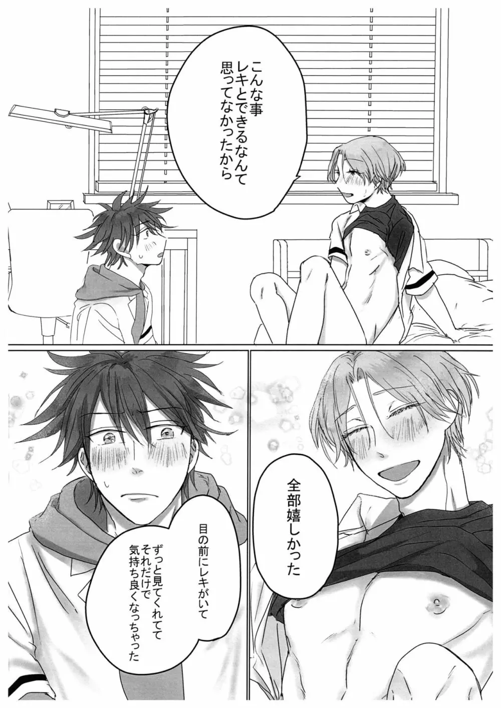 HOW TO Try Again? - page13