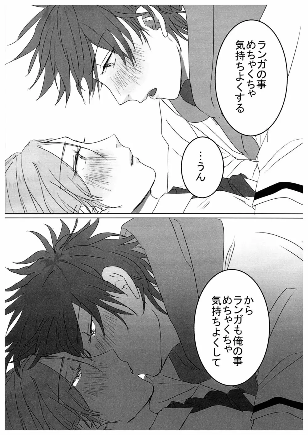 HOW TO Try Again? - page19