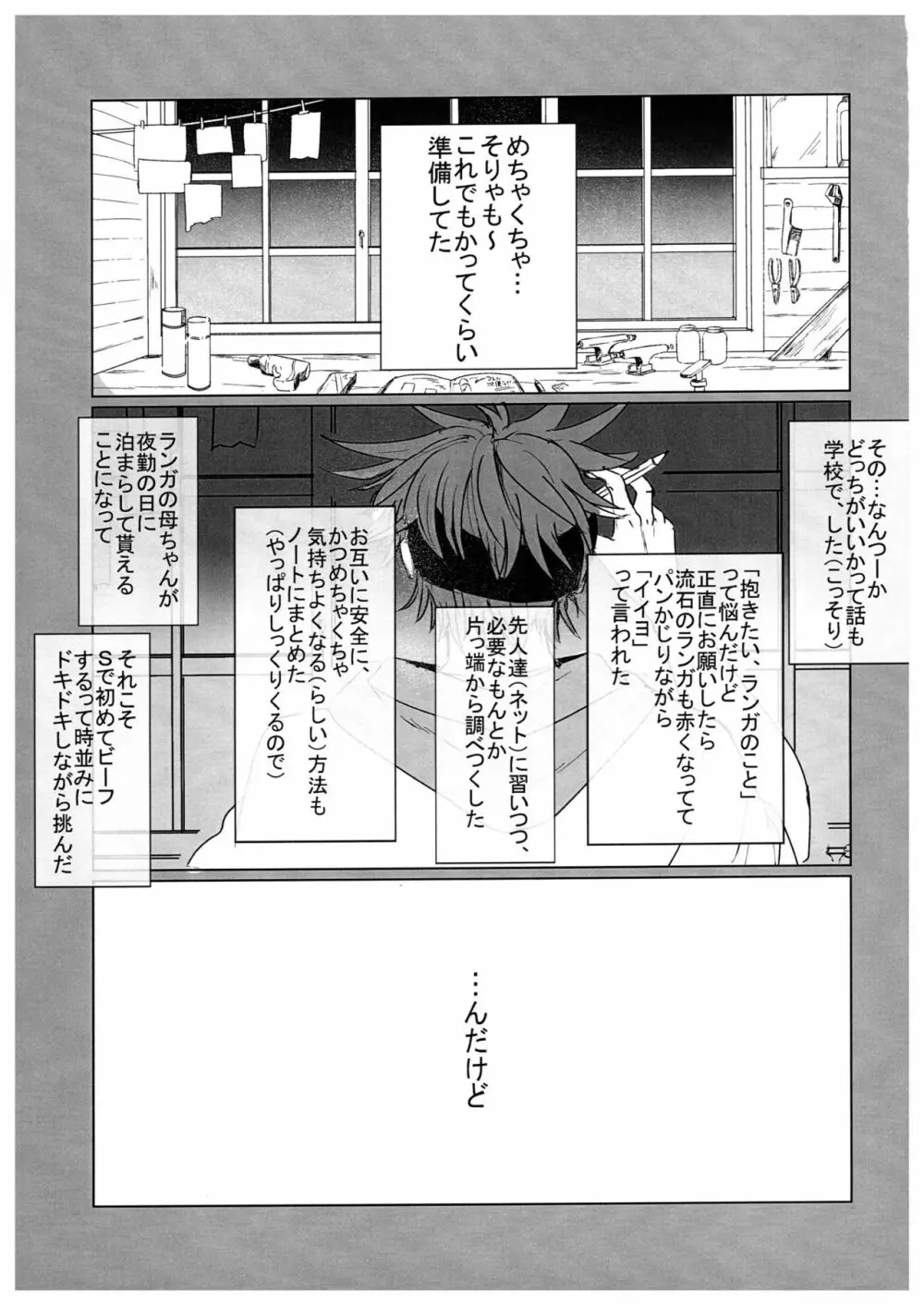 HOW TO Try Again? - page2