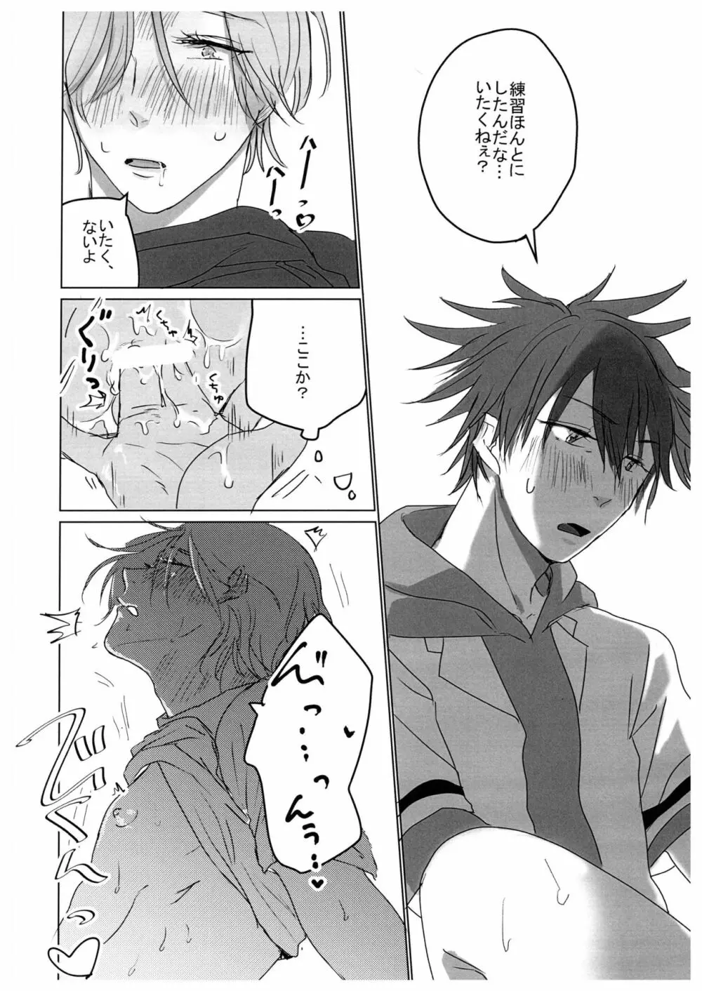 HOW TO Try Again? - page21