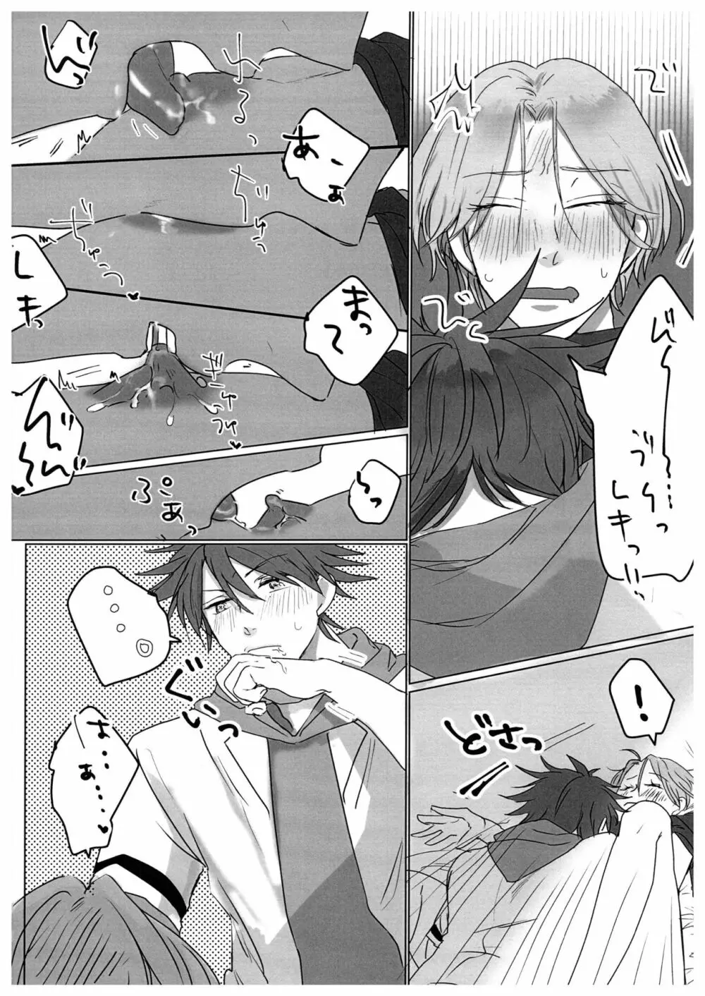 HOW TO Try Again? - page25