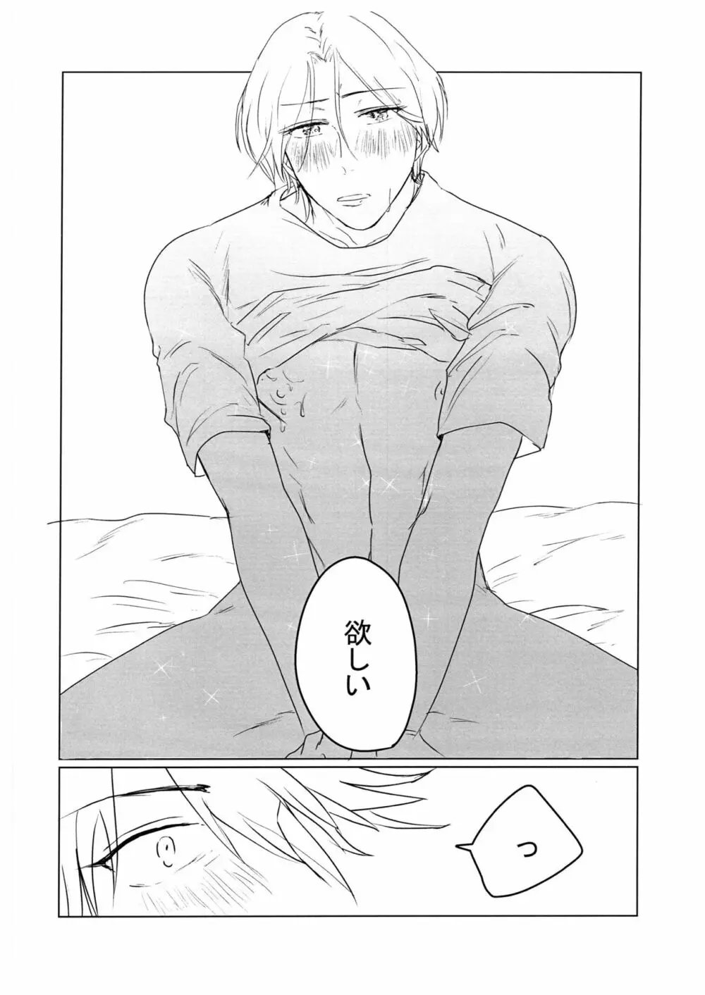 HOW TO Try Again? - page27