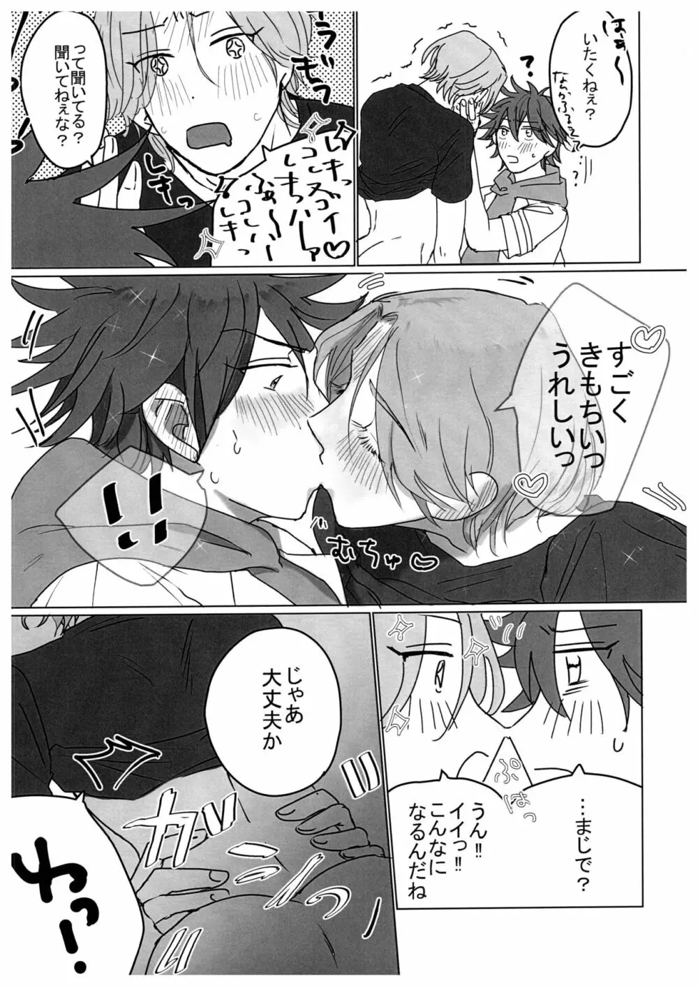 HOW TO Try Again? - page30