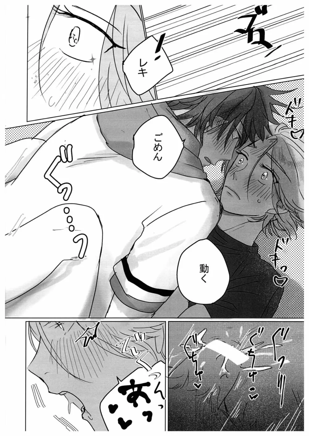 HOW TO Try Again? - page31