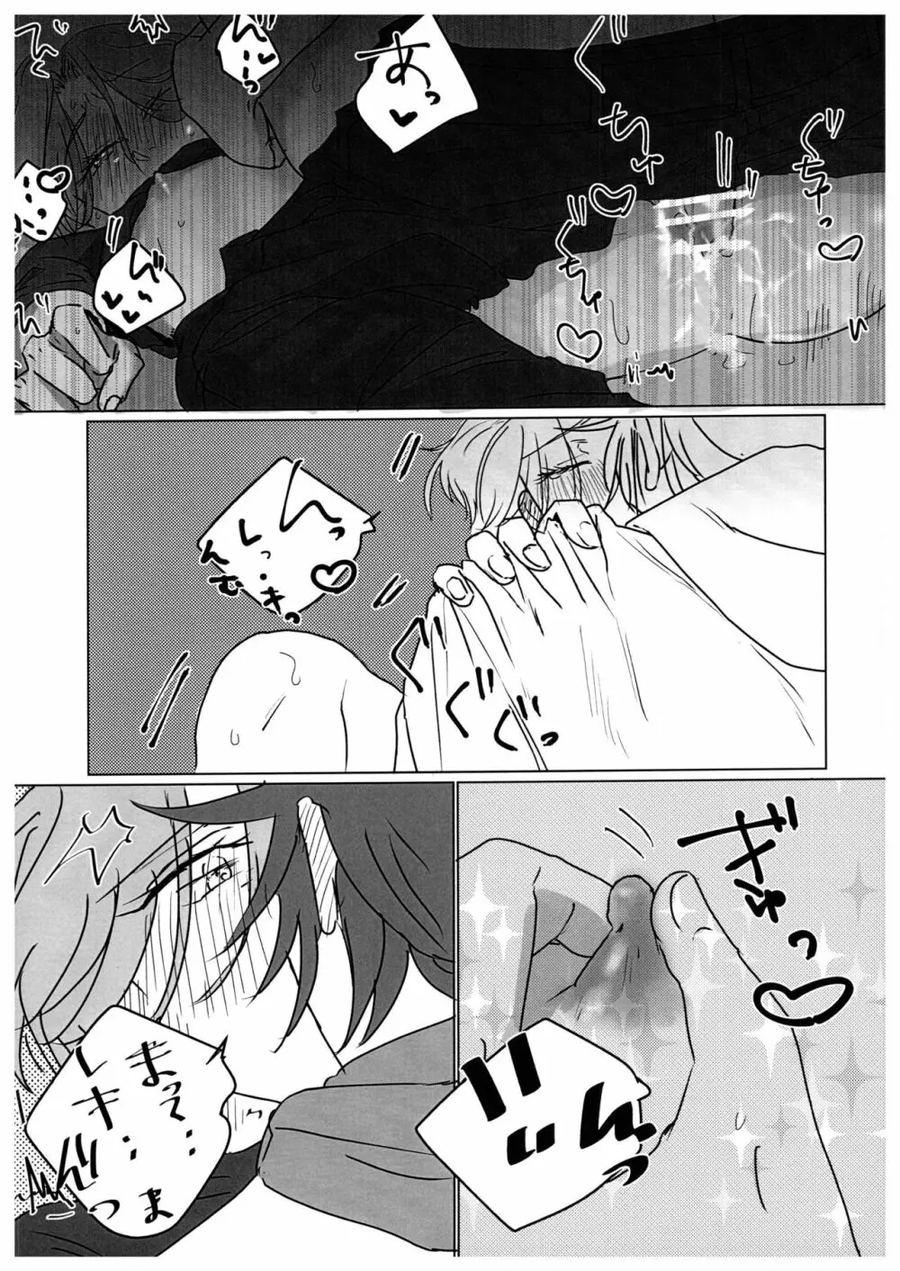 HOW TO Try Again? - page32