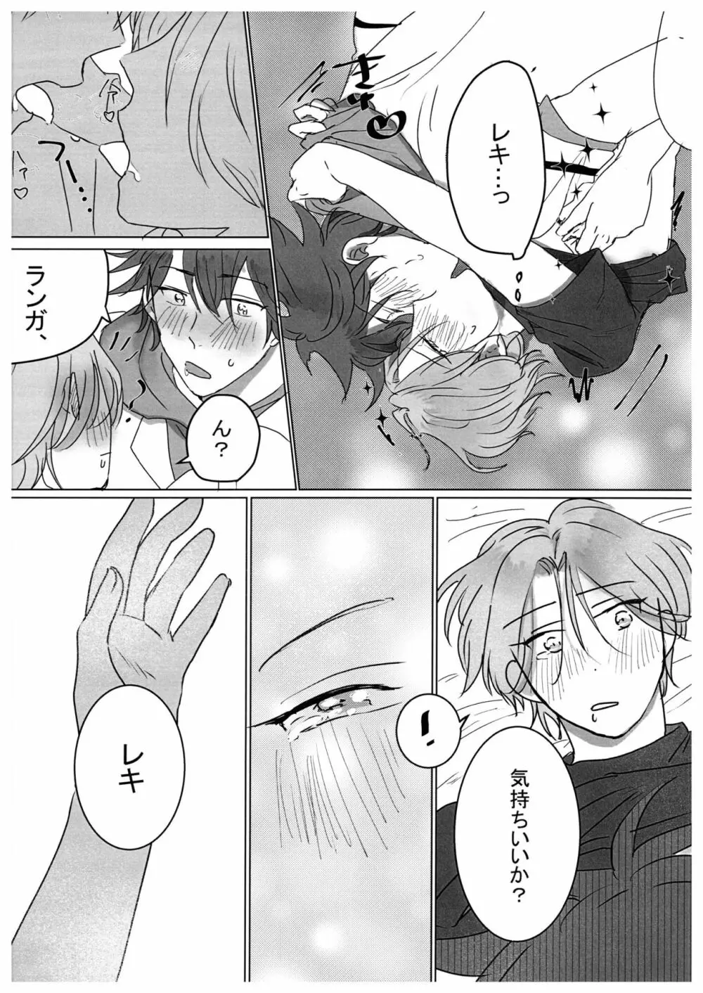 HOW TO Try Again? - page33