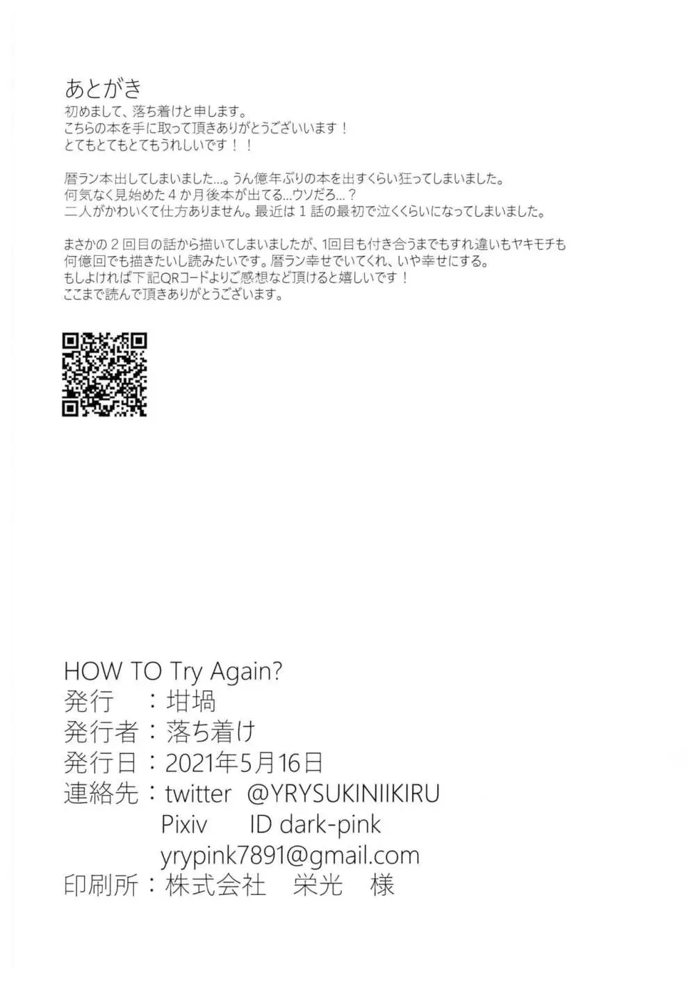 HOW TO Try Again? - page37