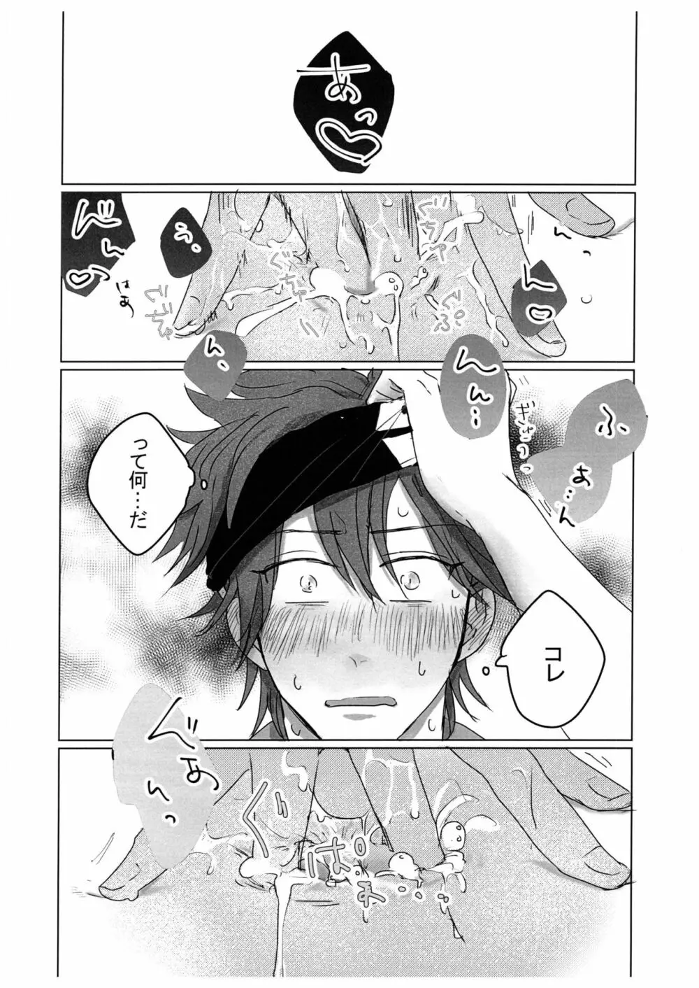 HOW TO Try Again? - page9
