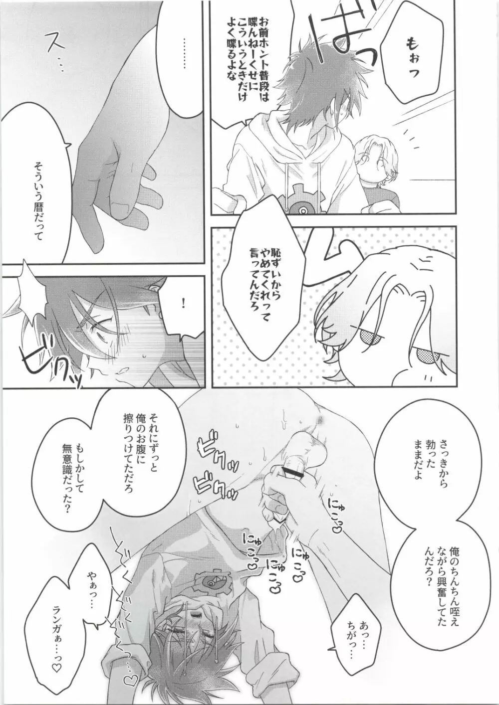 CHILD'S PLAY - page16