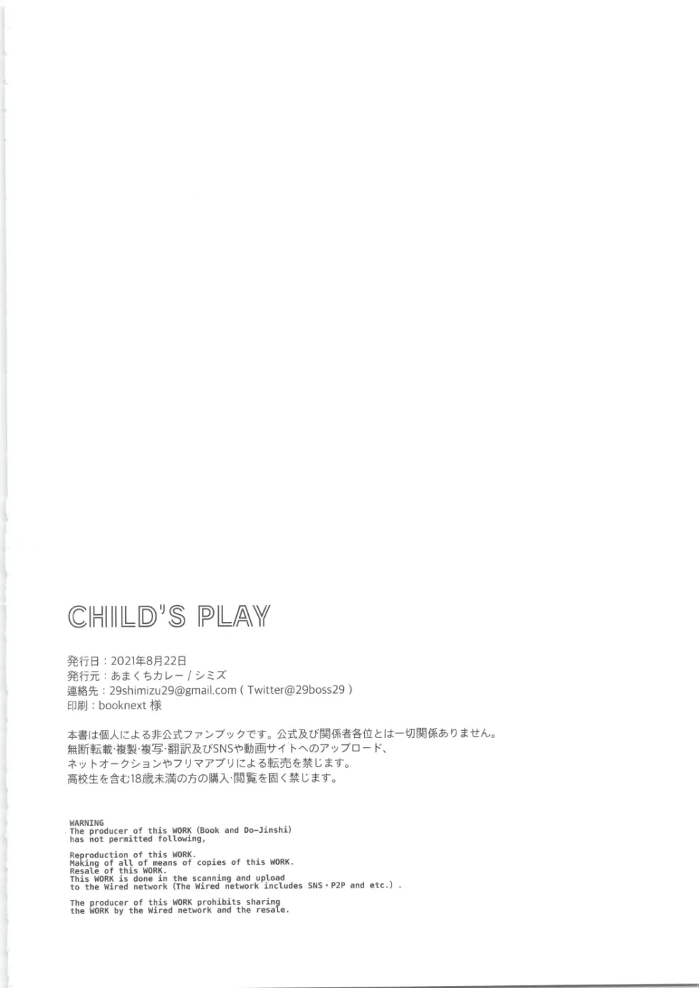 CHILD'S PLAY - page33