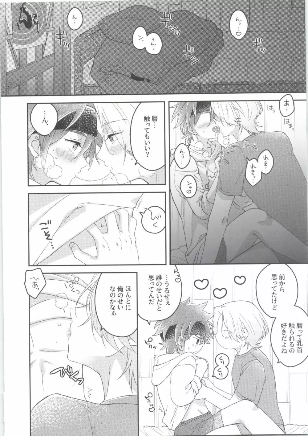 CHILD'S PLAY - page5