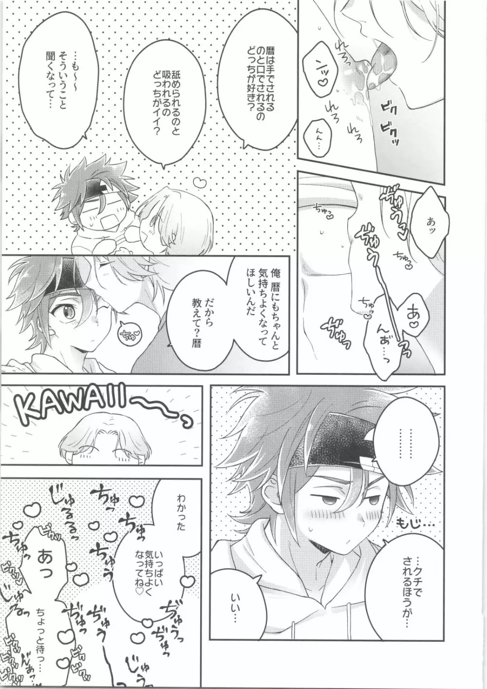 CHILD'S PLAY - page6