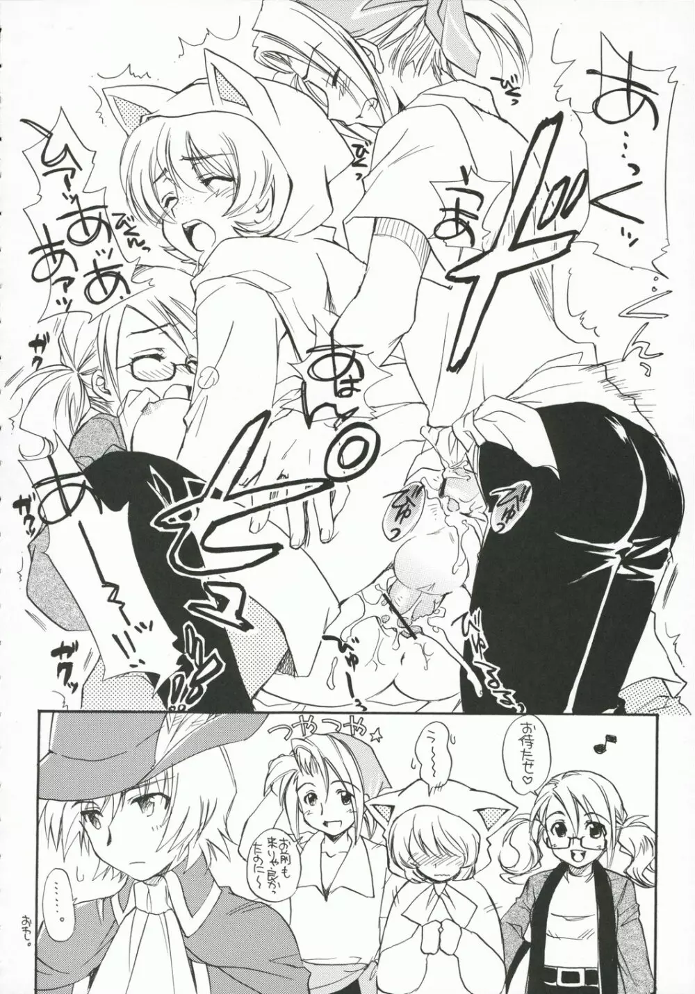 Fancy Fancy - page13