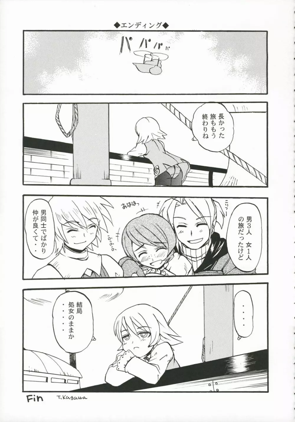 Fancy Fancy - page20