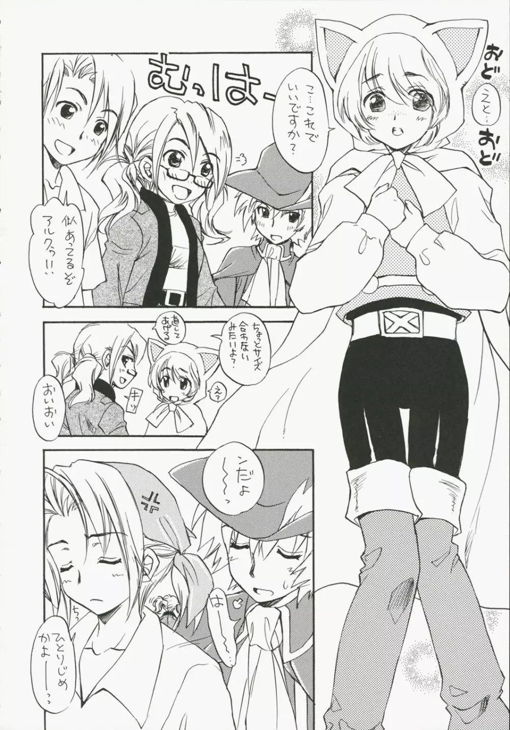 Fancy Fancy - page5