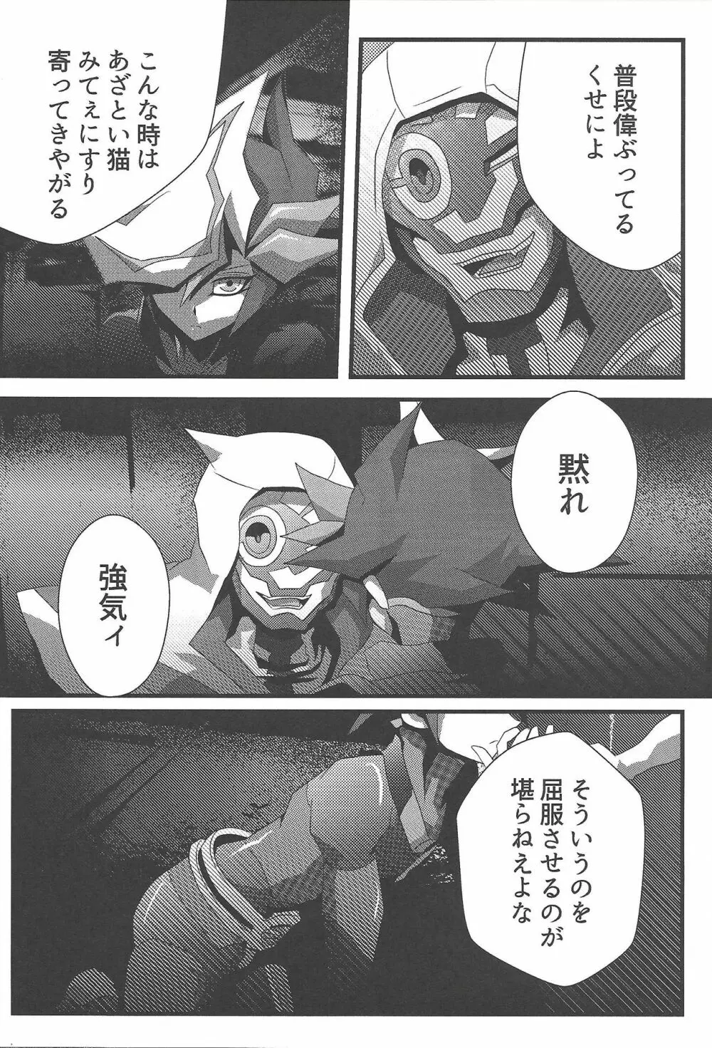 Solitude - page19
