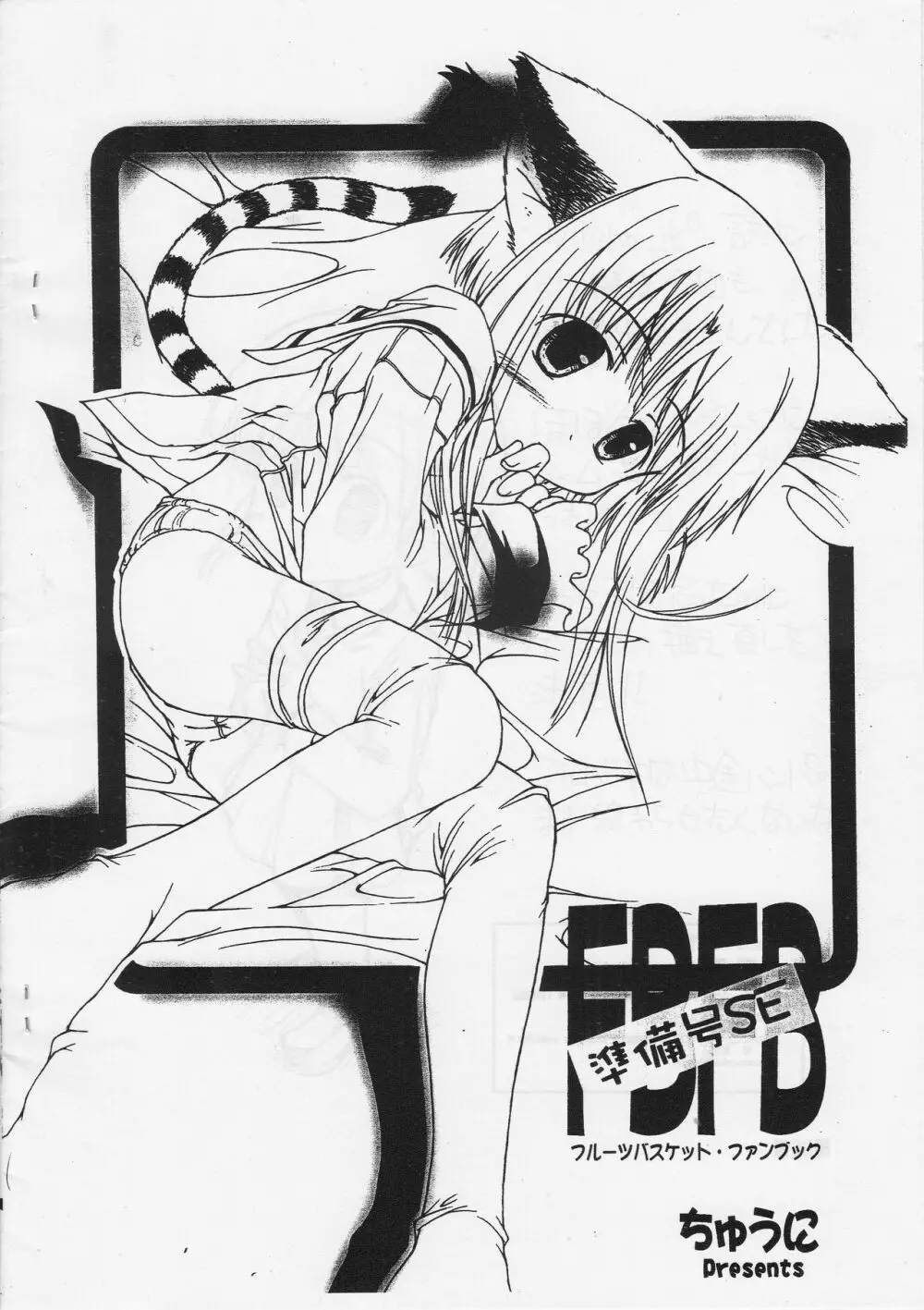FBFBse - page20