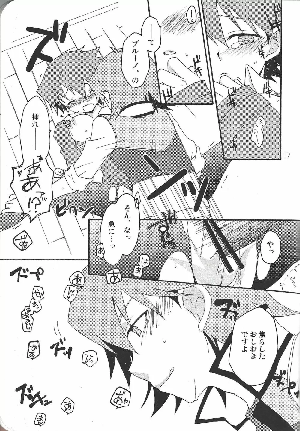 女体化風馬さんにえろいことしたい本。 - page17