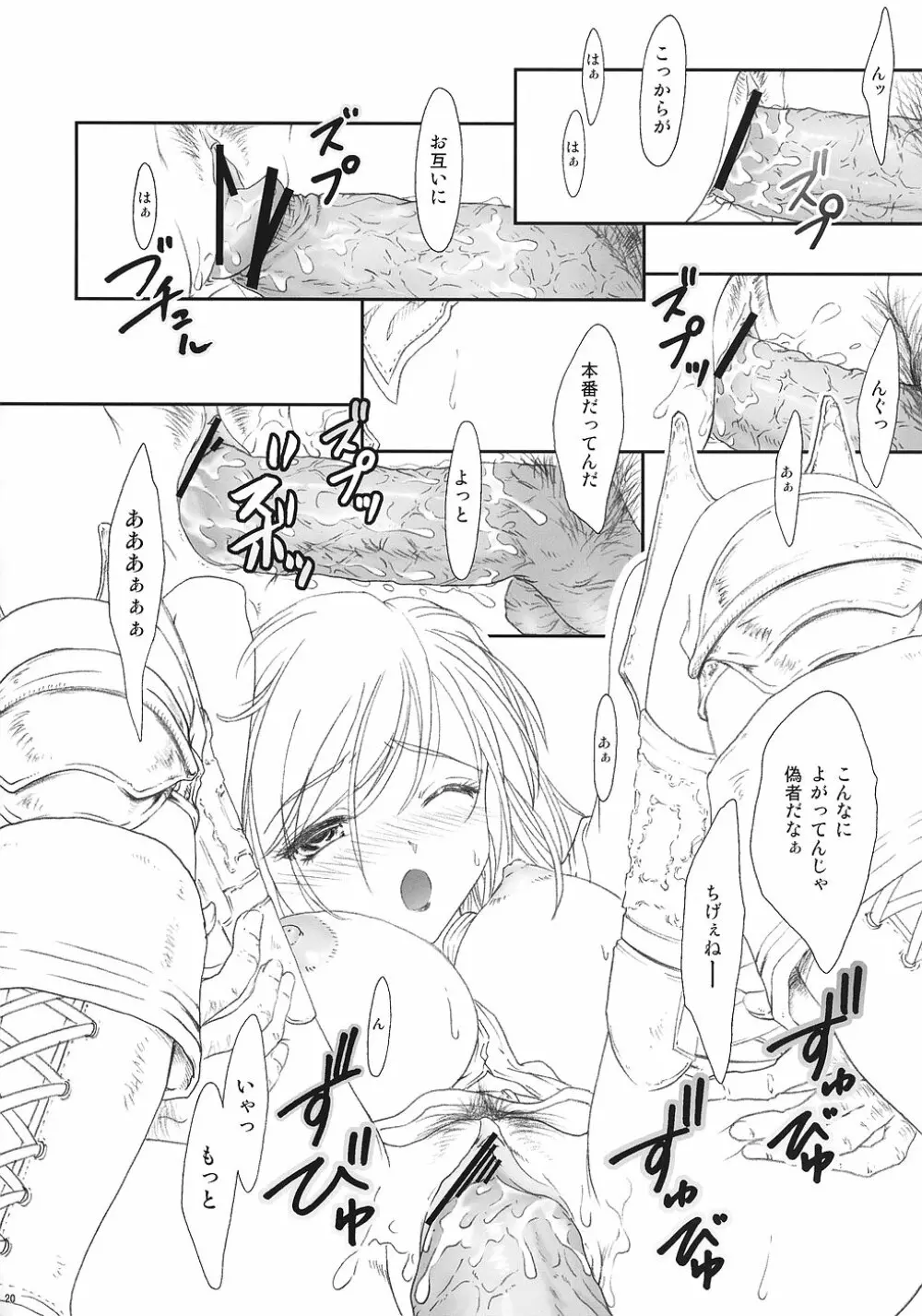ff fortissimo. - page19